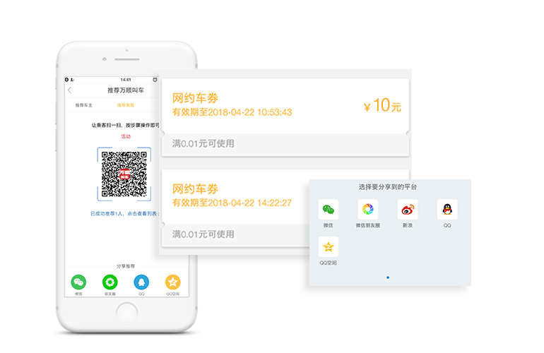 推薦乘客，享多重豪禮