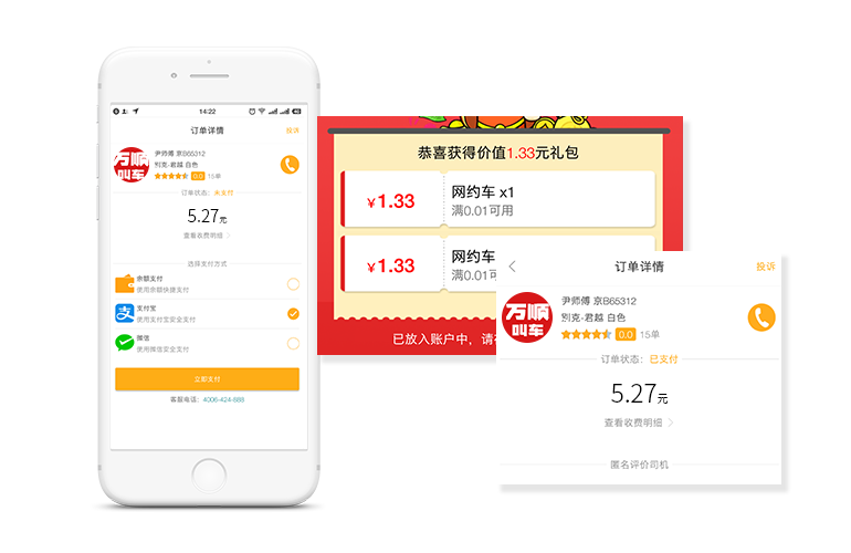 支持微信、支付寶支付，無需找零