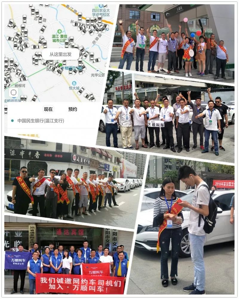 萬(wàn)順叫車(chē)-本地司機(jī)熟人熟路