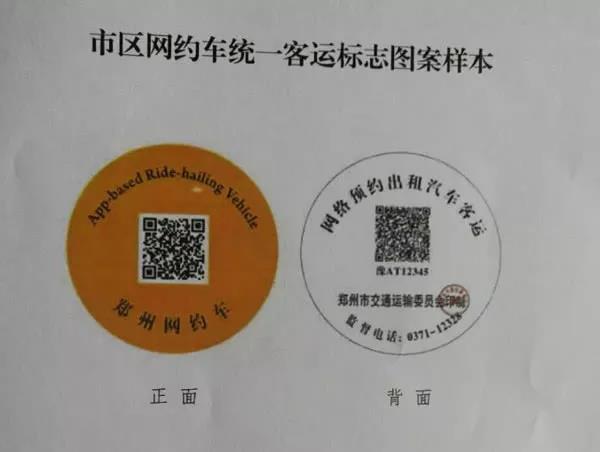 約車|叫車|打車|合伙人|網約車|萬順叫車|萬順叫車官網