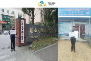 同日獲四川眉山、貴州遵義余慶縣網(wǎng)約車經(jīng)營許可證