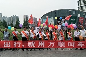 保障司乘安全出行，萬順叫車責(zé)無旁貸