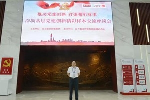 喜訊！恭喜我司榮獲“深圳黨建創(chuàng)新優(yōu)秀案例”！