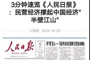 創(chuàng)業(yè)者要堅守責(zé)任和使命——《人民日報：穿越風(fēng)雨，撐起中國經(jīng)濟(jì)“半壁江山”》讀后感