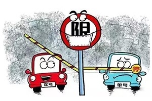 鄭州實施單雙號限行，合規(guī)網(wǎng)約車不受限制