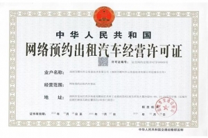 喜訊！萬順叫車再下兩城，實現(xiàn)玉林、運城兩市合法運營