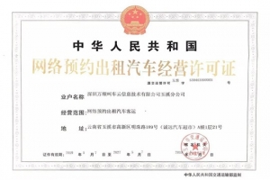 喜訊！萬順叫車入駐云南省重要交通樞紐城市——玉溪市