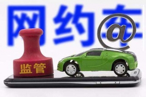如果網(wǎng)約車出現(xiàn)事故應(yīng)該誰來承擔(dān)責(zé)任呢？