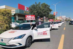 抗擊疫情，萬順叫車退役軍人在行動(dòng)