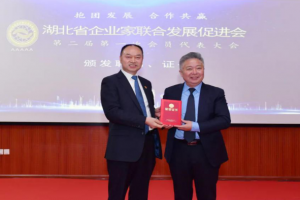 萬(wàn)順叫車黨委書記、董事長(zhǎng)兼總裁周正清當(dāng)選為湖北省企業(yè)家聯(lián)合發(fā)展促進(jìn)會(huì)執(zhí)行會(huì)長(zhǎng)