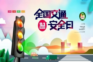 守法規(guī)知禮讓，萬順叫車堅(jiān)守安全文明出行