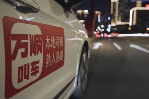 萬順叫車“陽光”在行動(dòng)，保障每一位駕駛員權(quán)益